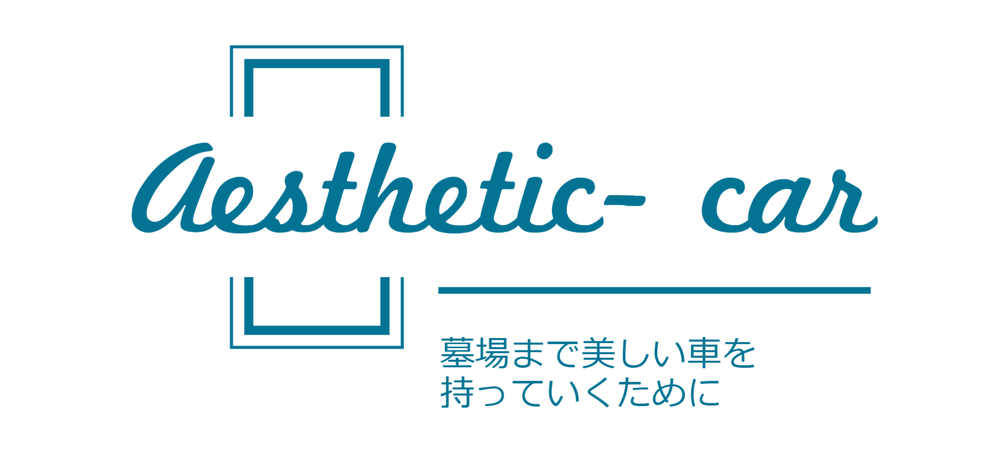 車のコーティングをもっと身近に
